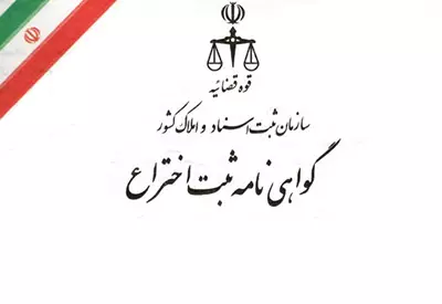 ثبت اختراع پانل پی وی سی نما