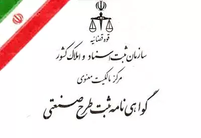 اخذ گواهینامه طرح صنعتی برای پانل وال برد