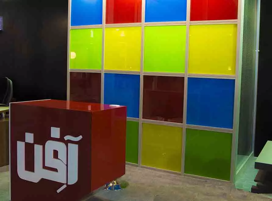 دپارتمان آفن