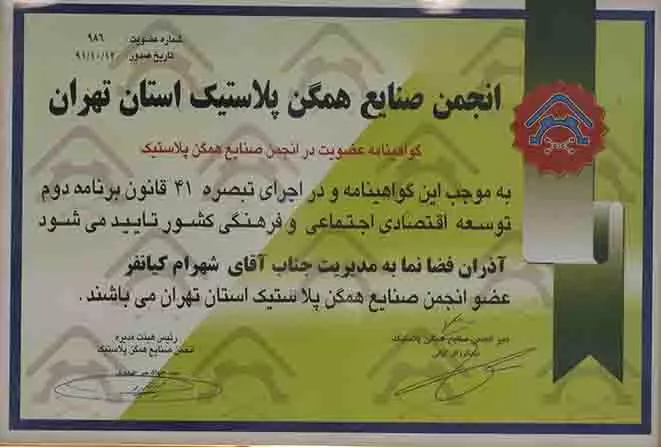 گواهینامه ها