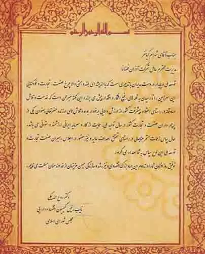 تقدیرنامه ها