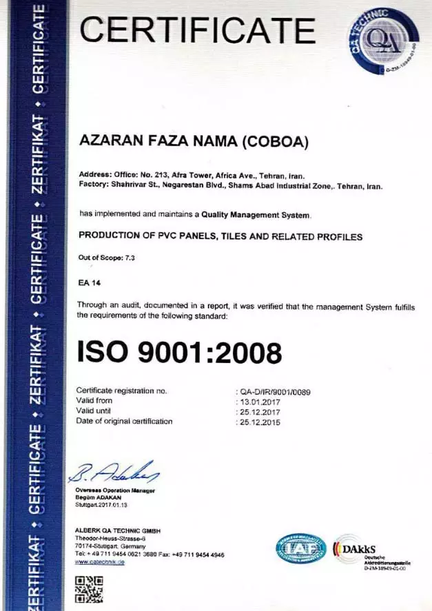 گواهینامه ها