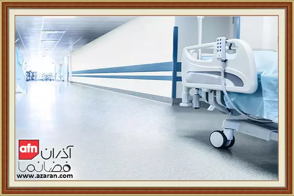 انواع کفپوش انتی باکتریال