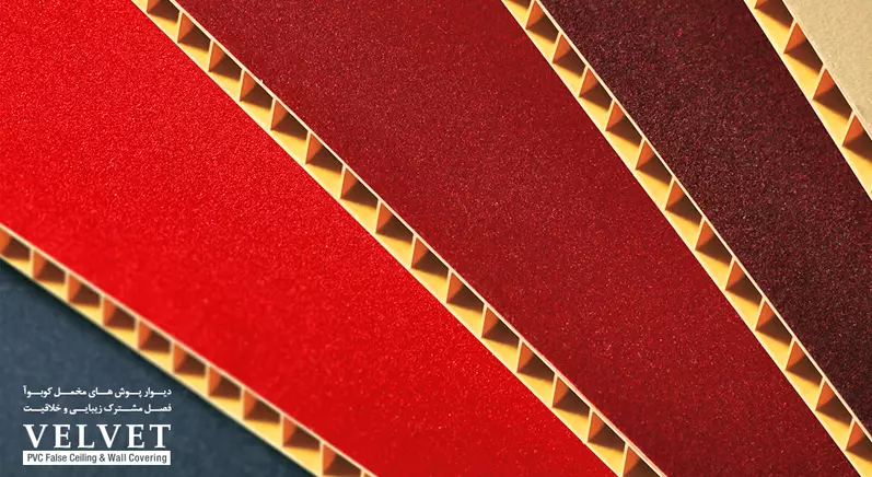 دیوارپوش‌های مخمل