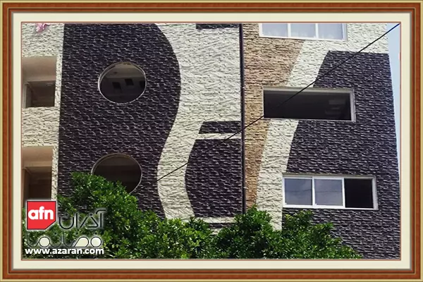انواع نمای ساختمان 