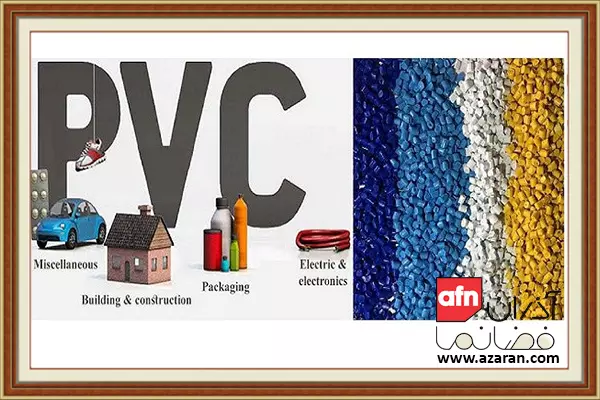 آشنایی با افزودنی های پی وی سی