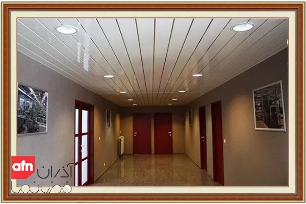 سقف های کاذب پی وی سی آذران فضا نما